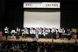 進化中の演奏活動